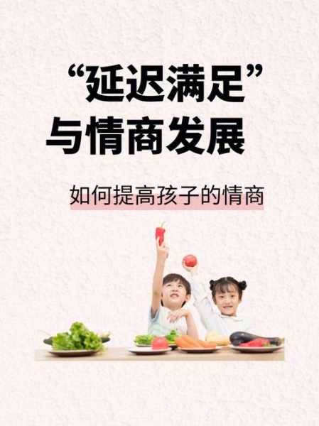 子情贝诺,如何提升孩子的情商?