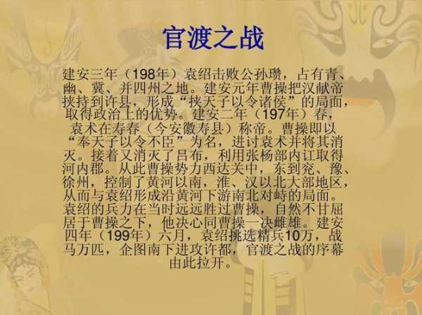官渡古战场, 揭秘这场决定历史的战争