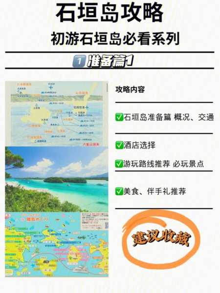 石岛旅游攻略, 精华景点与实用攻略全揭秘
