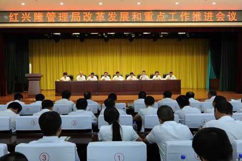 红兴隆管理局:如何推动地方经济发展?