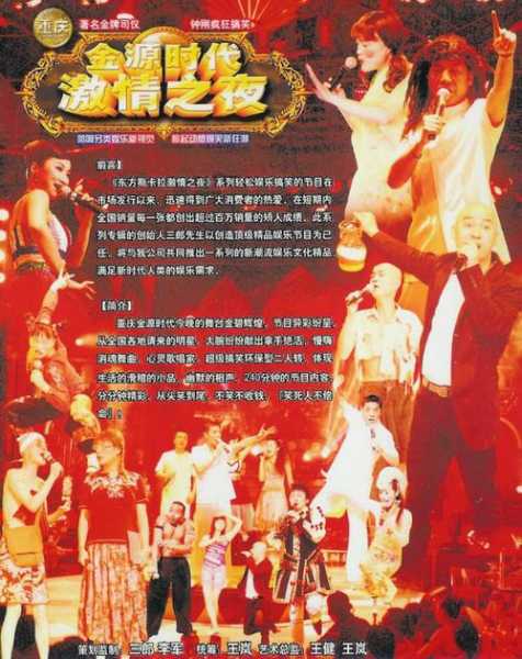 蓝天歌剧院, 体验不一样的音乐盛宴