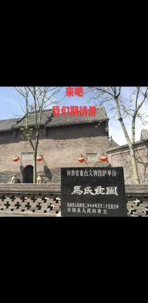 马氏庄园历史简介, 深度揭秘这一古老家族的故事