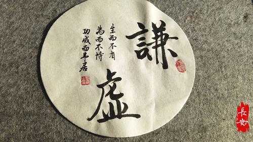 不揣谫陋, 如何以谦虚态度提升自我?