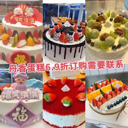 丹香蛋糕店,如何打造完美的生日蛋糕?