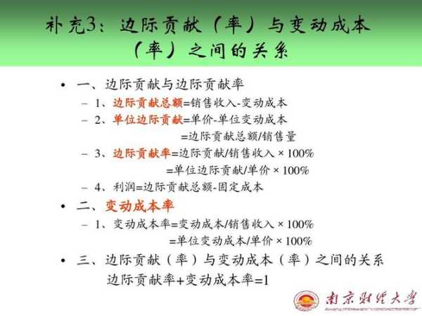 什么是边际贡献, 如何计算其影响?