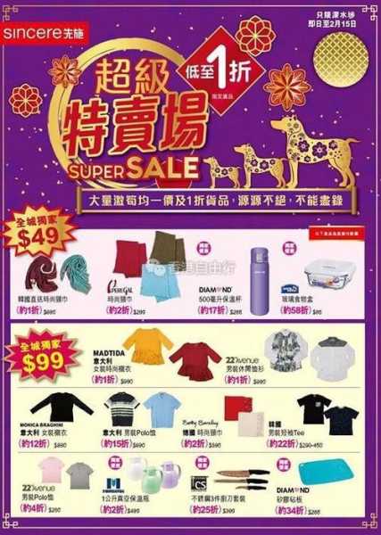 先施百货, 如何满足你的购物需求?