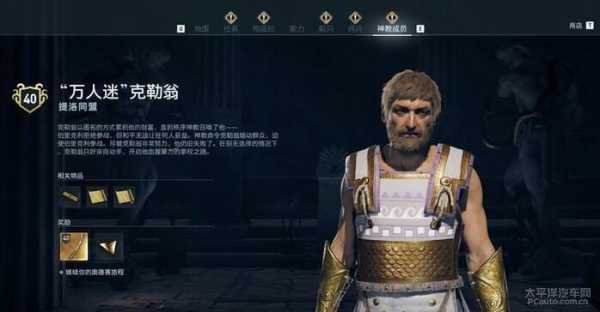 克勒翁的历史与文化,如何影响现代社会?
