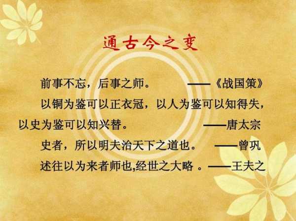 六贤记, 揭示历史背后的智慧与哲思