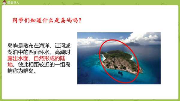 南子岛探秘, 你了解这个美丽小岛吗？