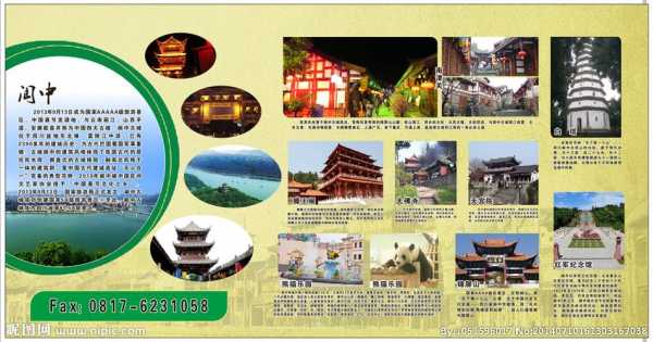 四川阆中古城简介, 探秘历史与文化魅力