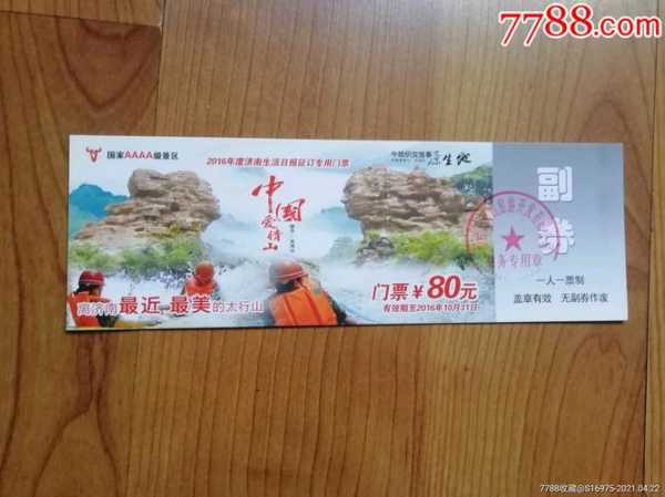 太原太山景区门票, 购票攻略与优惠信息