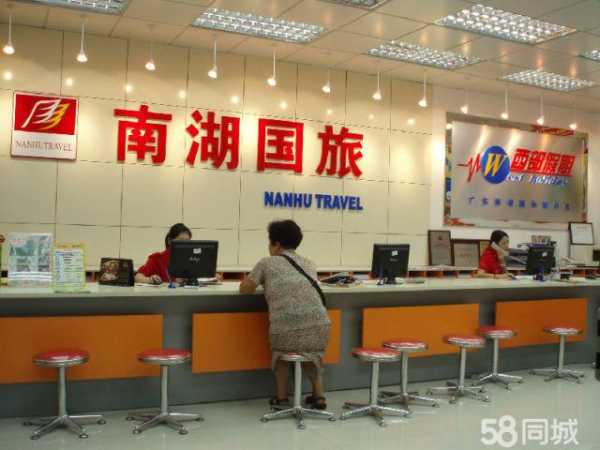 广州南湖国旅官网, 一站式旅游服务平台