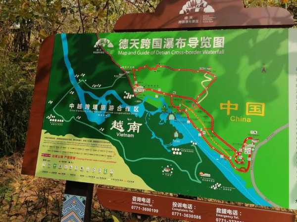 德天瀑布旅游攻略, 如何畅游这片自然奇观?
