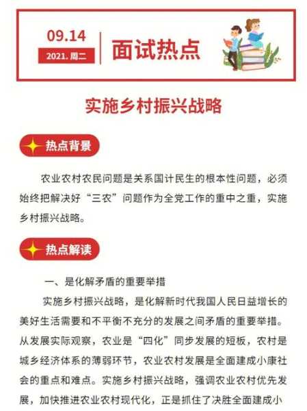 惠民乡, 探索乡村振兴的新机遇