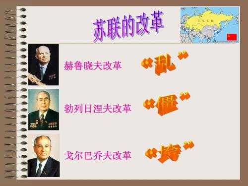 戈尔巴：对现代政治有哪些影响？