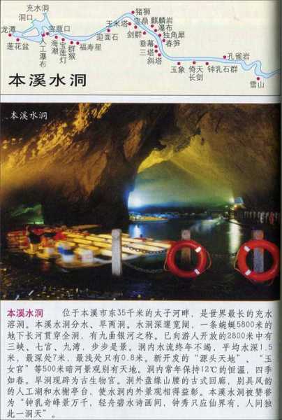 本溪水洞旅游攻略, 玩转神秘地下世界的秘诀