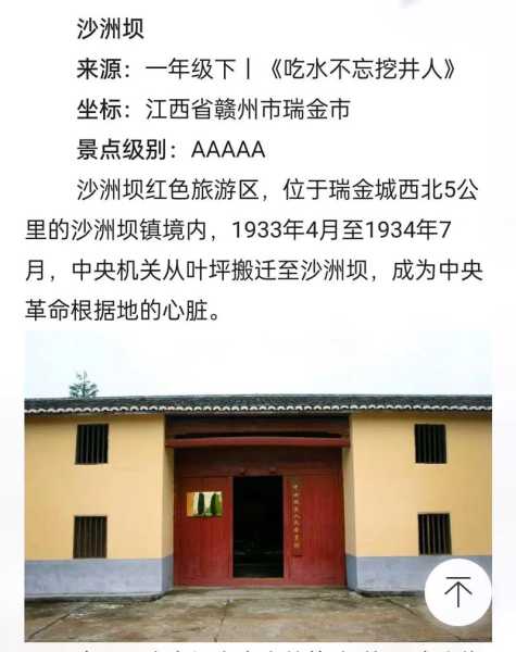 沙洲坝在哪里, 游览路线和周边景点介绍
