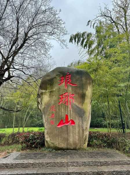 琅琊山旅游攻略, 如何玩转这座名山?