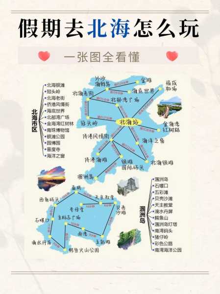 硇洲岛在哪里, 游客必知的地理位置