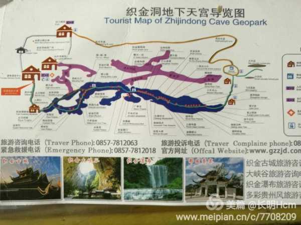 织金洞旅游攻略,探索美丽洞穴的最佳路线