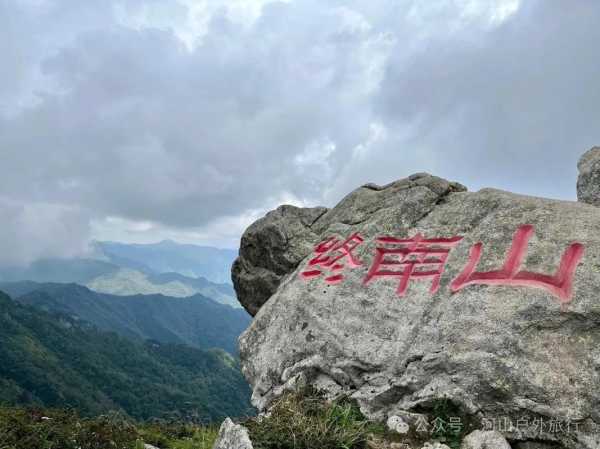 终南山旅游攻略,畅游这片灵秀之地!