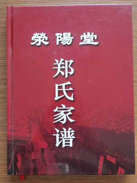 荥阳堂, 传承千年的文化瑰宝是什么？