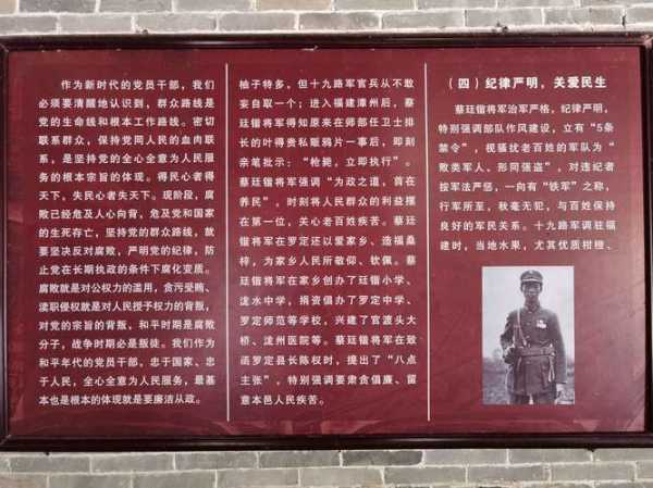 蔡廷锴故居,探索历史名人的生平故事