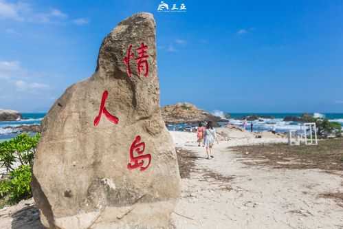 西冲情人岛, 你不能错过的浪漫天堂