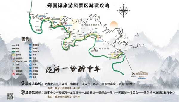 郑国渠门票多少钱, 了解最新票价信息
