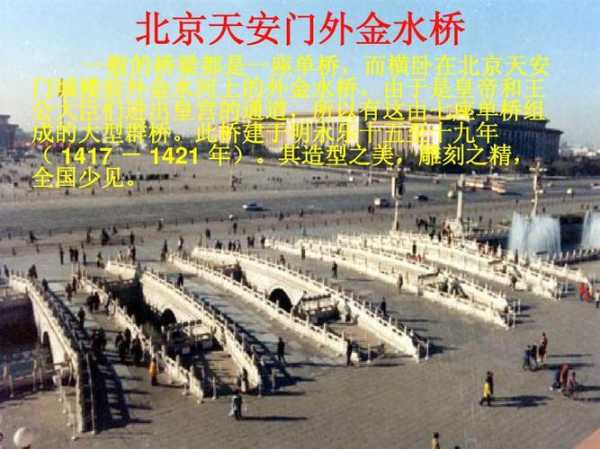 金鸡桥, 你了解它的历史与美景吗?