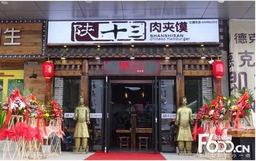 陕十三, 欲知特色美食探索之旅?