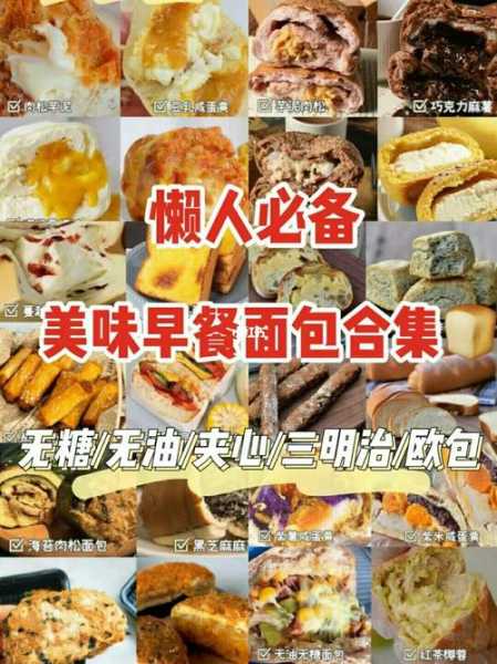 面包路, 美味背后的故事是什么?