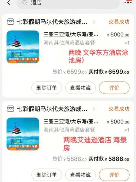 飞沙滩门票多少钱, 了解最新票价信息