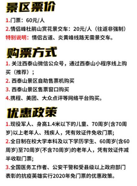 马踏湖门票多少钱, 最新价格与购票方式介绍