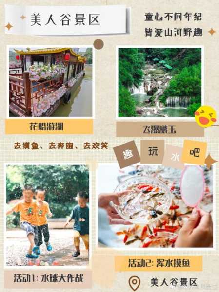 鸳鸯溪漂流门票, 怎么购买最划算?