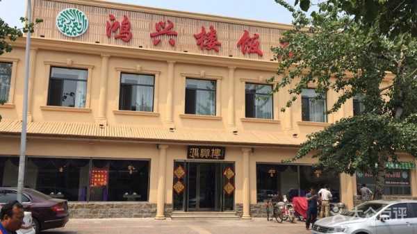 鸿兴楼,探索其美食和历史魅力