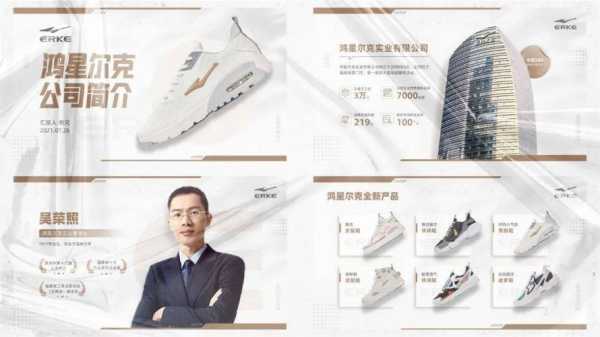 鸿星尔克公司简介, 探索其品牌发展历程