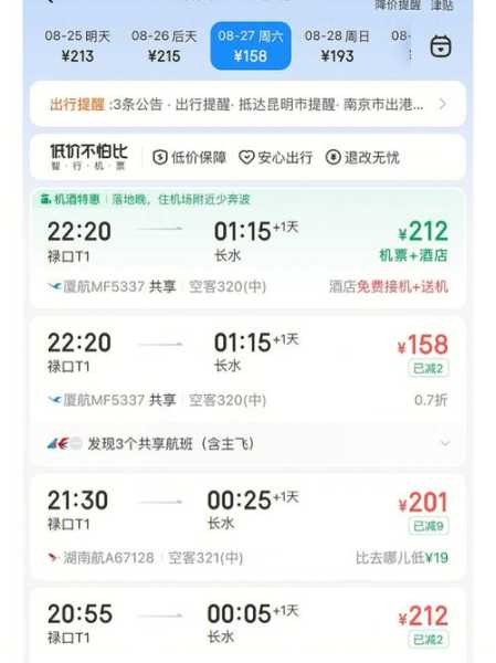 一起飞国际机票网, 如何找到超值机票优惠?