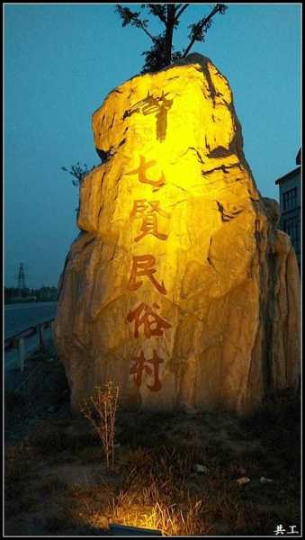 七贤村,探索这个隐秘的自然天堂