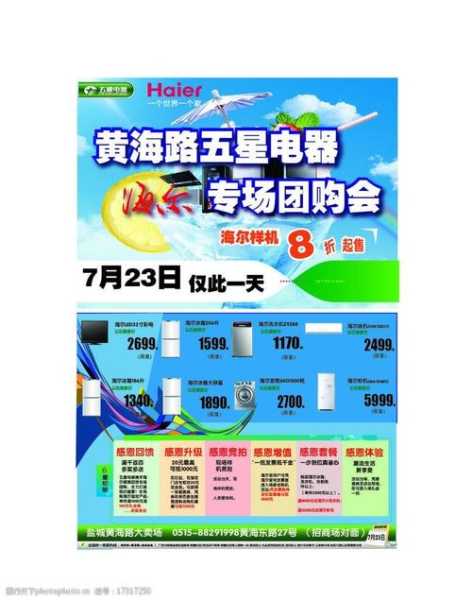 五星电器官网上商城, 如何安全购物享优惠?