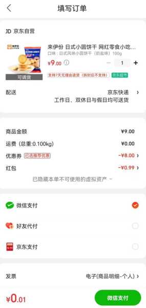 人人购：如何改变你的购物方式？