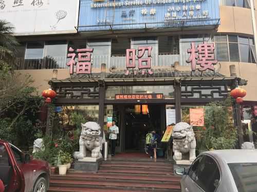 福照楼, 最全介绍与游玩攻略
