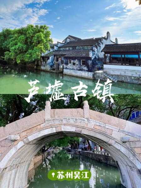 芦墟古镇, 探寻千年历史的魅力所在