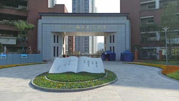 重庆西师附中,如何选择最佳课程?