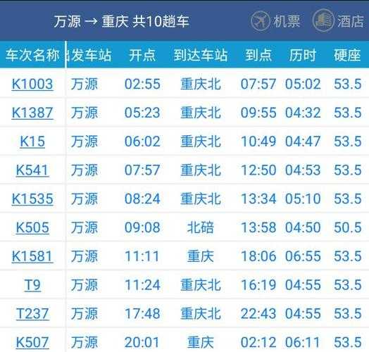 k1002次列车时刻表,快速查询与服务指南