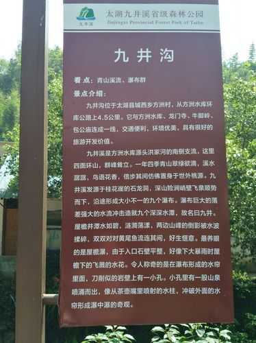 九井沟,探秘九井沟的自然奇观与人文故事