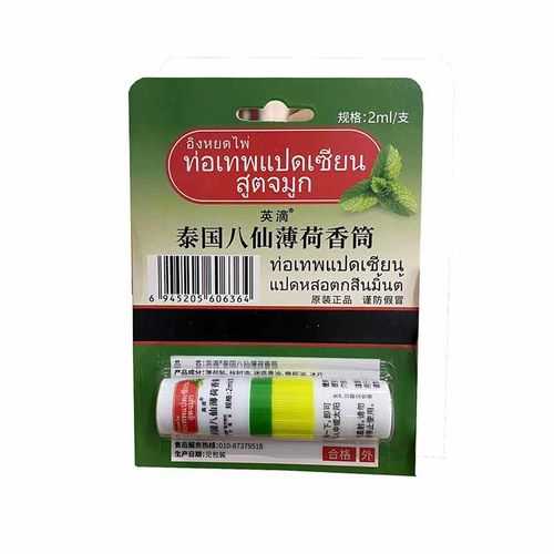八仙薄荷香筒, 如何选择最适合的款式?