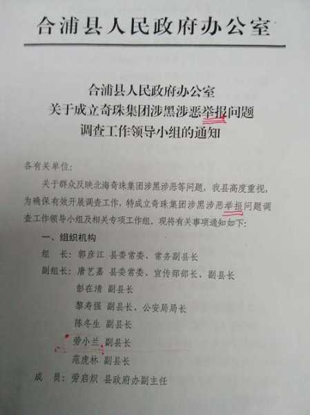 北海时事开讲，深入解析当前热点话题