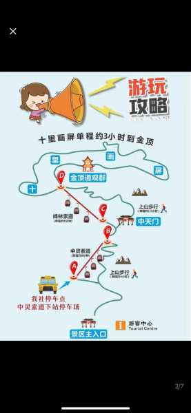 君山岛旅游攻略, 最全必备注意事项与推荐景点