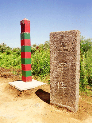 土字碑, 如何解读其历史意义?